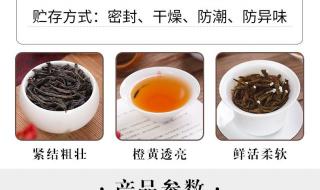 武夷山大红袍茶 武夷山大红袍茶